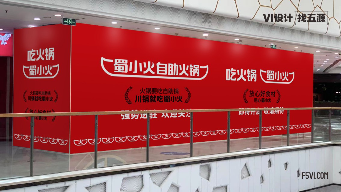 東莞VI設(shè)計(jì),福建餐飲品牌設(shè)計(jì),火鍋餐飲VI設(shè)計(jì),東莞餐飲VI設(shè)計(jì),深圳餐飲VI設(shè)計(jì)